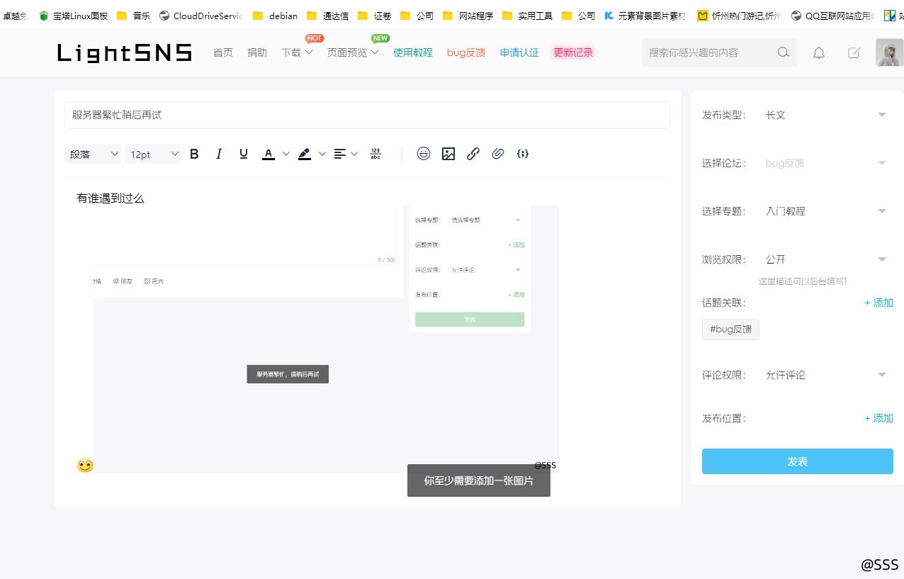 wpbase里发布长文的时候他提示插入图片。可已经插入了